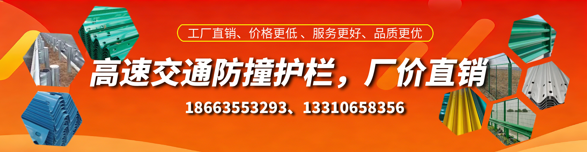 涿州高速护栏生产厂家